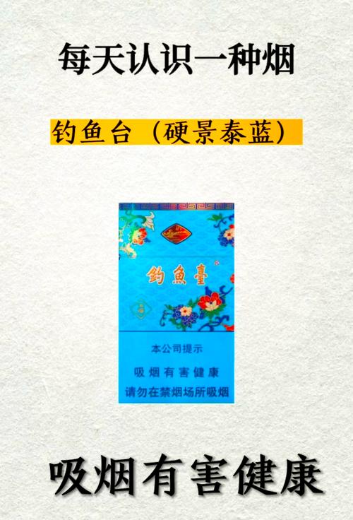 正品钓鱼台香烟好抽吗【钓鱼台香烟好抽吗?】